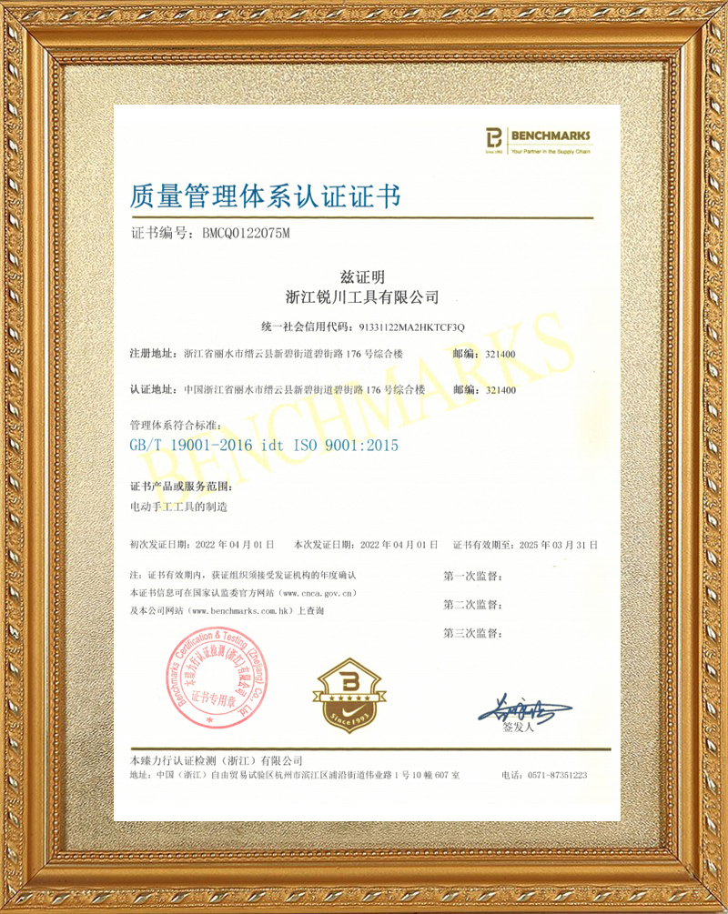 Certification